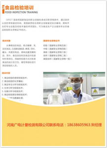 立足鄭州，輻射華中 專業食品委托檢測，價格實惠服務高效